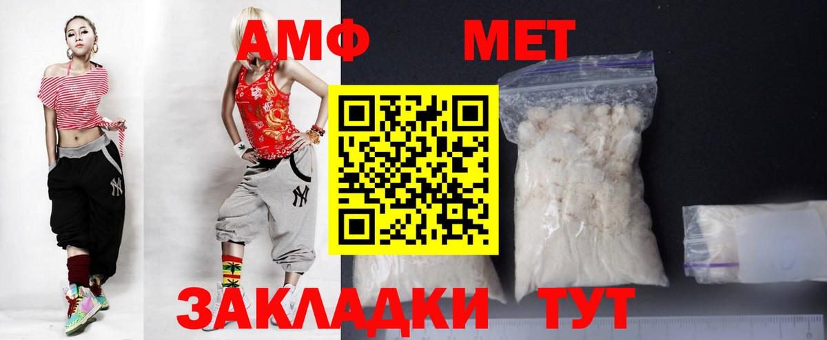 АМФЕТАМИН Premium  АМФ  Амфетамин  Вход с VPN  Вятские Поляны 