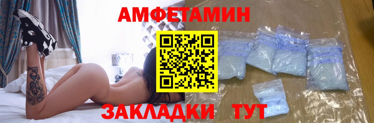 АМФ Розовый Вятские Поляны