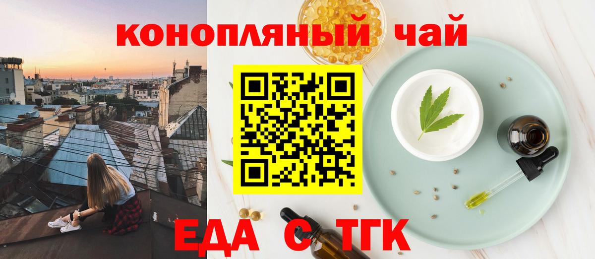 Еда ТГК марихуана  Вход с VPN  Вятские Поляны 