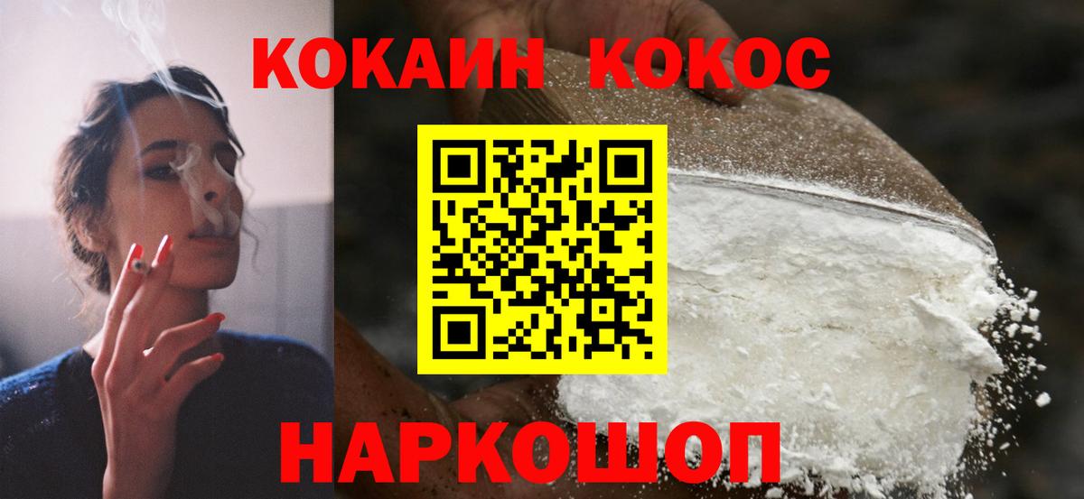 Cocaine Эквадор Вятские Поляны