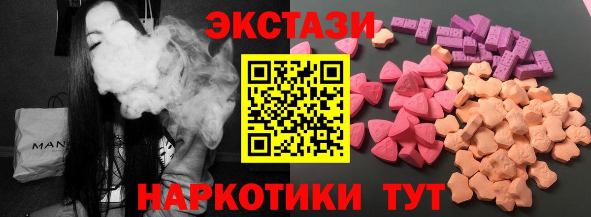 Вятские Поляны  Ecstasy 300 mg  Экстази DUBAI  Вход с VPN 