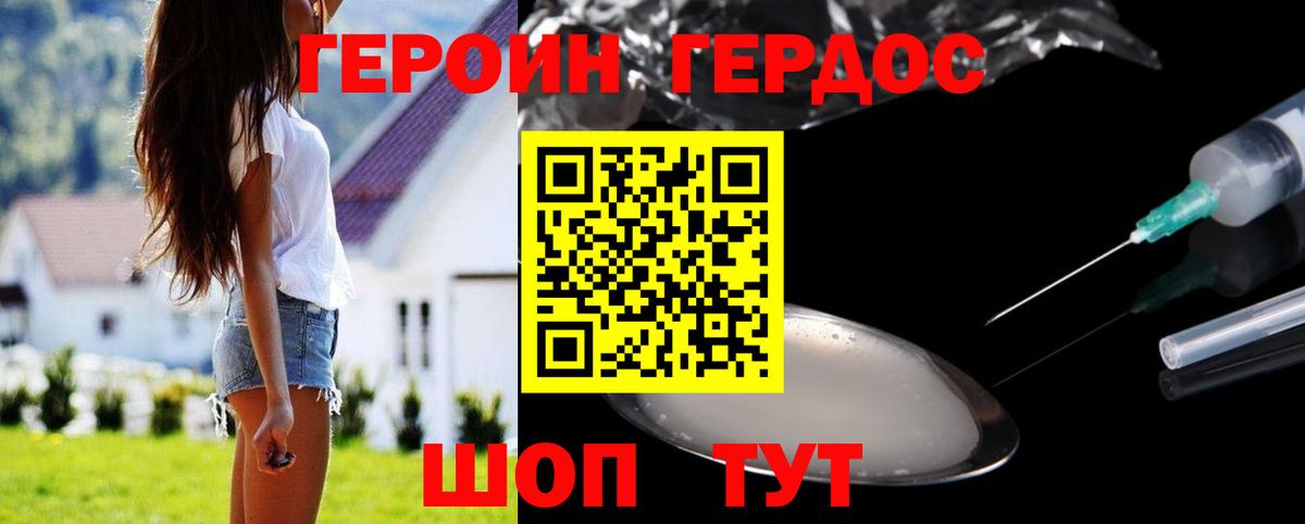 Вятские Поляны  Героин герыч  Вход с VPN 