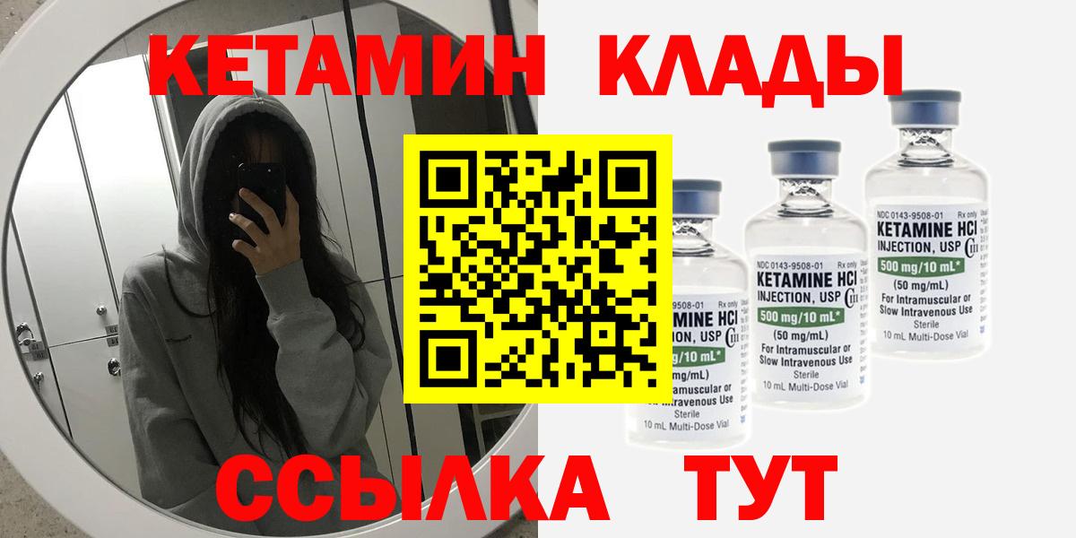 КЕТАМИН VHQ Вятские Поляны