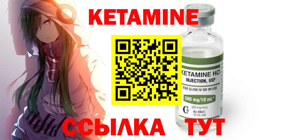 Вятские Поляны  Кетамин VHQ  Вход с VPN  КЕТАМИН ketamine 