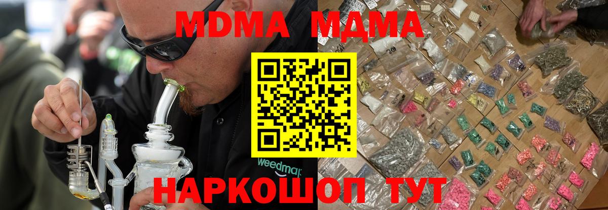 МДМА молли Вятские Поляны