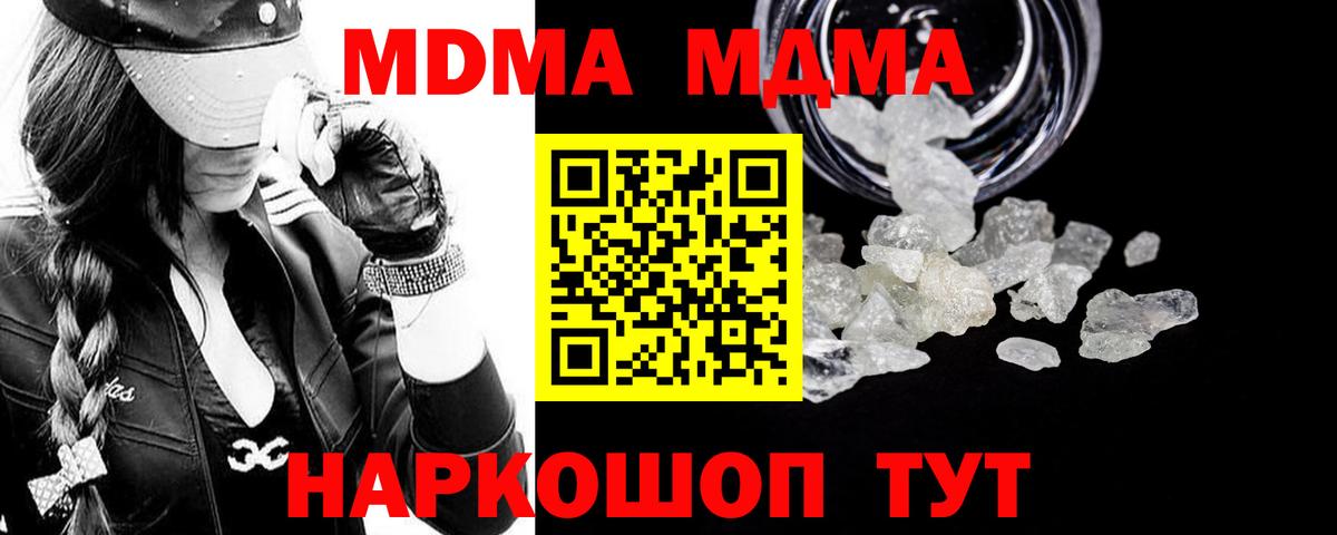 МДМА Molly  Вход с VPN  Вятские Поляны  MDMA Molly 