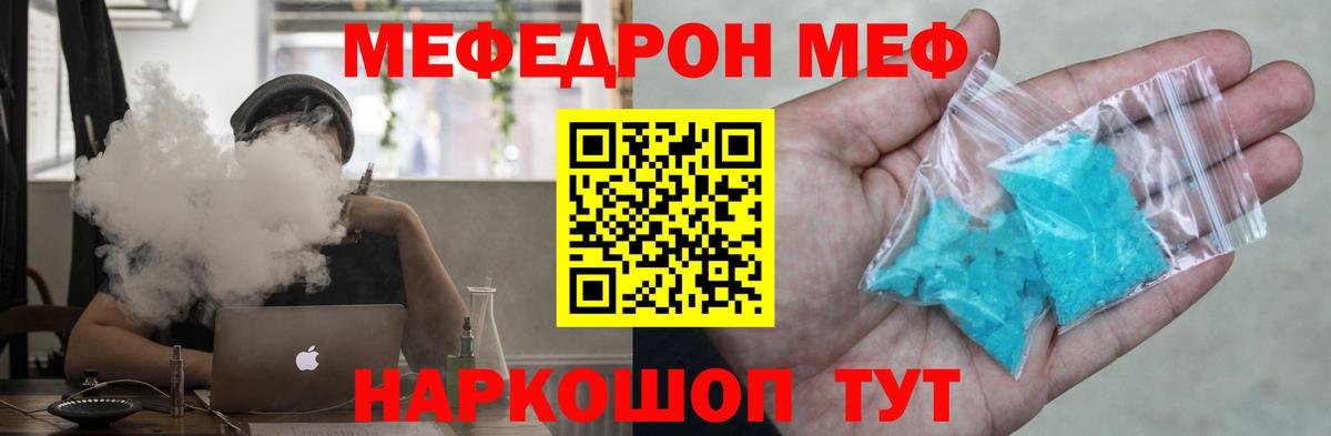 МЕФ  Вятские Поляны
