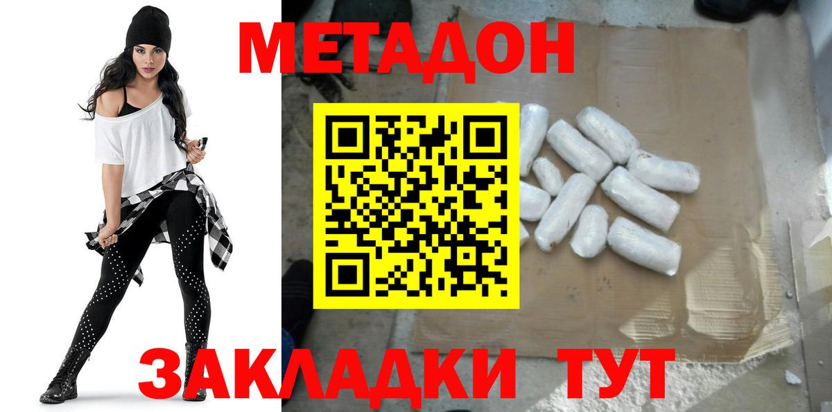 Вятские Поляны  Метадон кристалл  МЕГА ссылки  Вход с VPN 
