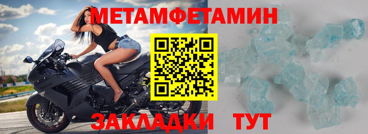 Вятские Поляны  МЕТАМФЕТАМИН пудра  МЕТАМФЕТАМИН пудра  Вход с VPN 