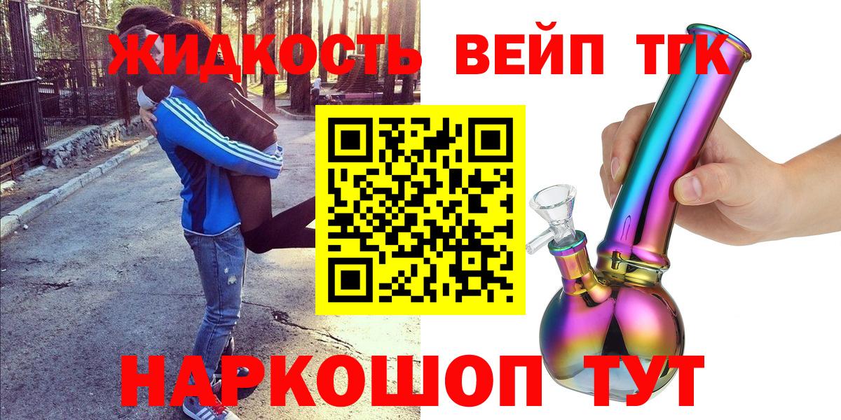 Вятские Поляны  Дистиллят ТГК THC oil  купить наркоту  Вход с VPN 