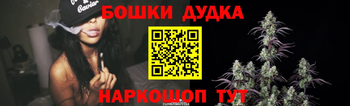Бошки Шишки Ganja  Бошки Шишки планчик  Вятские Поляны  МАРИХУАНА индика  Вход с VPN 